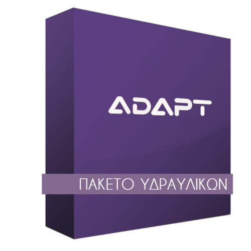 ADAPT - Πακέτο Υδραυλικών